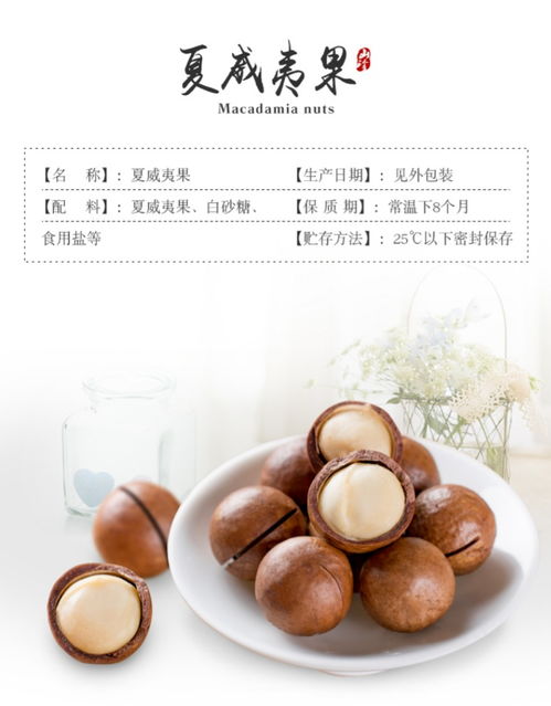 夏威夷果大批发 新鲜奶油风味零食，500g至5斤规格全解析